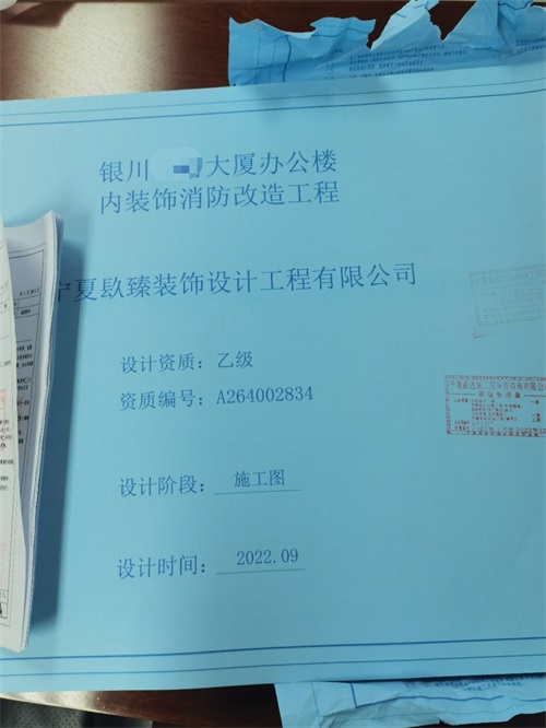 銀川镹臻裝飾|銀川消防審圖|辦公樓消防審圖合格報(bào)告